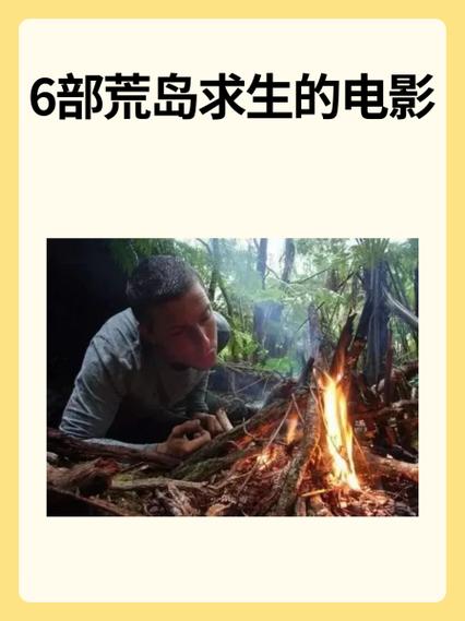 荒岛求生在线观看免费完整版中文游戏截图