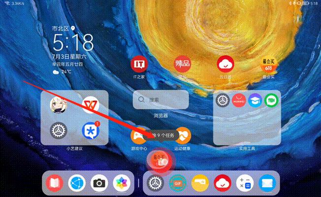 华为视频悬浮窗怎么调节大小缩略图