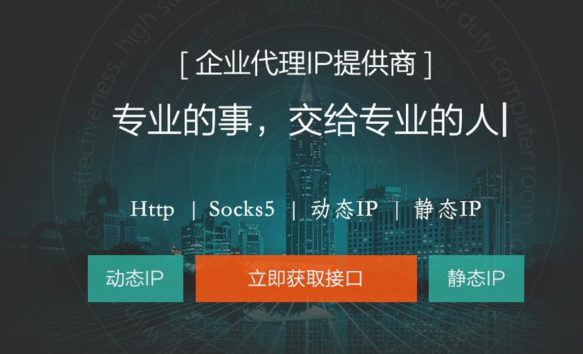 永久免费安卓代理ip图标