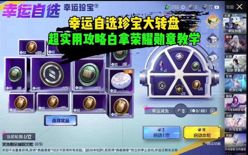 和平精英幸运自选活动的兵团币可以缩略图