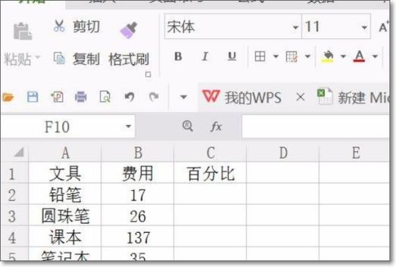百分比怎么计算公式图标