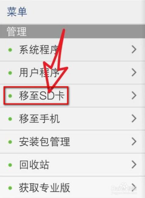 如何正确的从手机中移除内存卡缩略图
