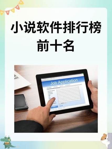 听小说软件排行榜前十名缩略图