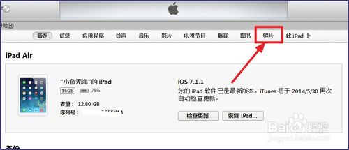 电脑上的iTunes怎么下载图标