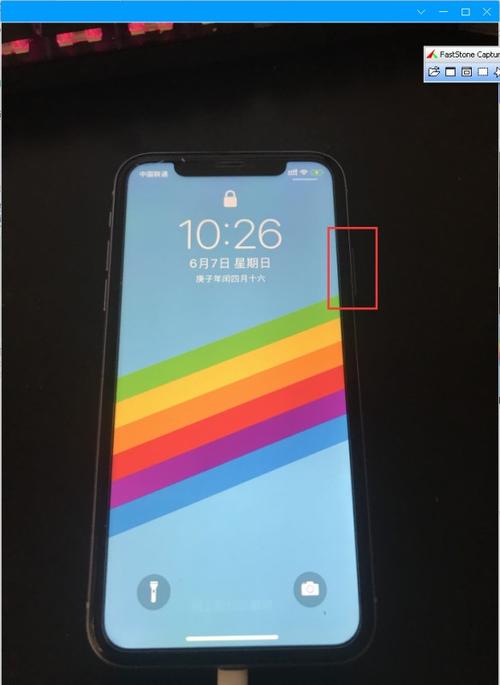 苹果xr屏幕有白色光斑缩略图