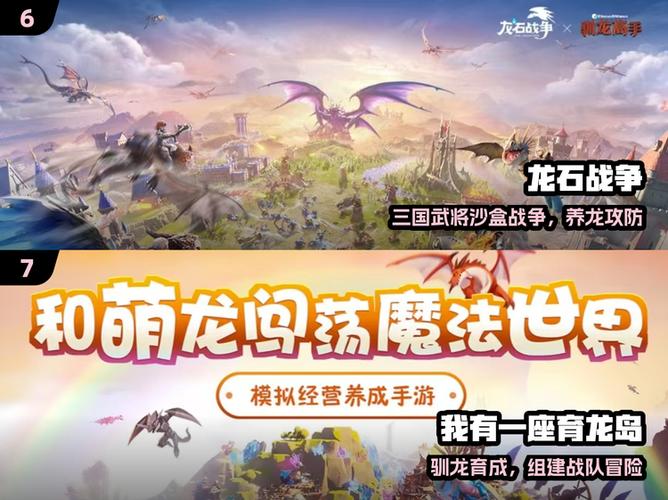 恐龙岛怎么进入游戏教程图标