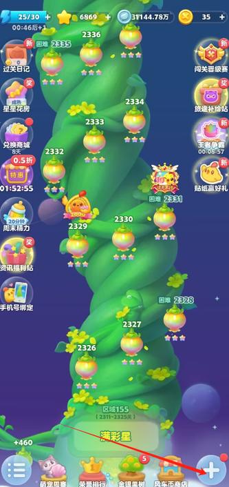开心消消乐微信充值入口游戏截图