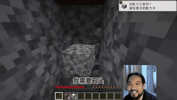 我的世界怎么让方块消失缩略图