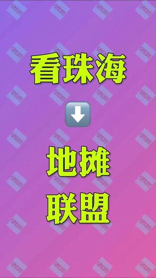 地摊联盟怎么样图标