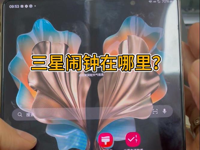 三星w24闹钟找不到图标