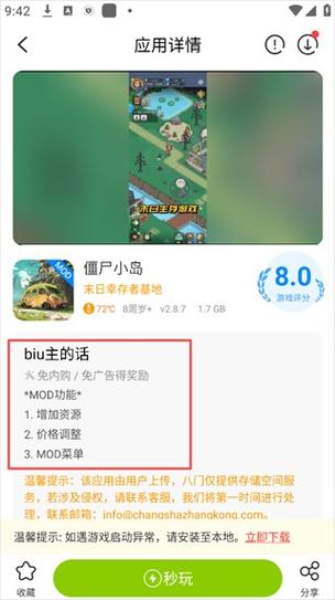小小航海士八门神器修改版图标