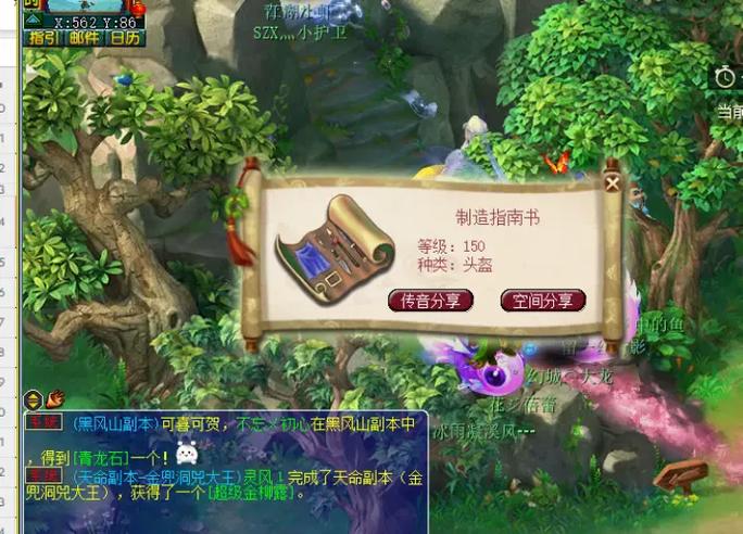 梦幻西游三维版跑环去哪传说缩略图