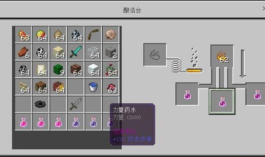 我的世界怎么制作潜水药水图标