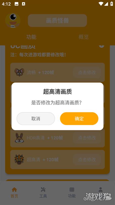 画质亮度助手图标