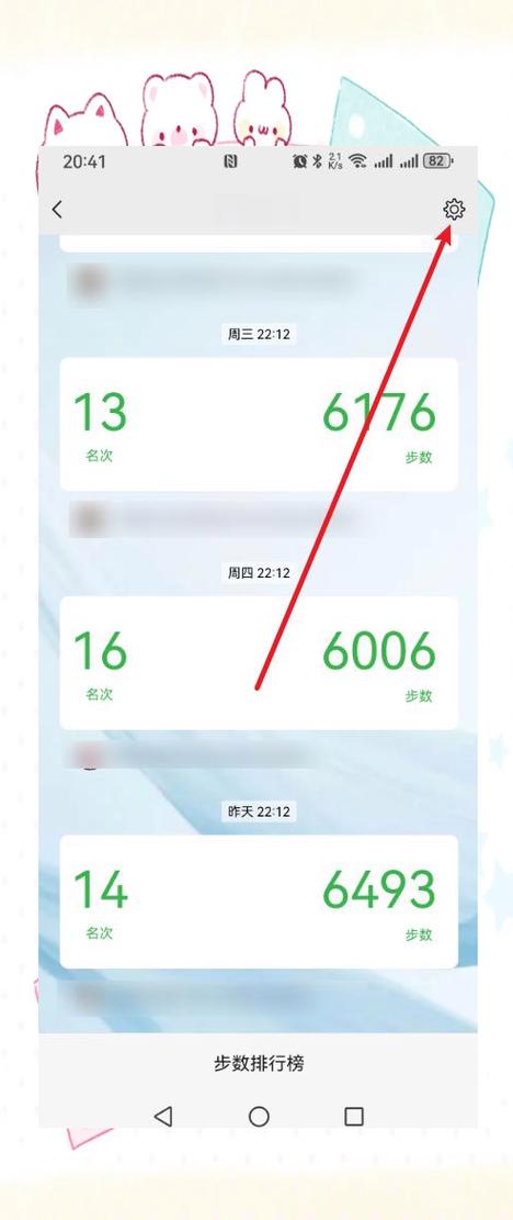 微信运动不显示好友的运动数据怎么回事缩略图