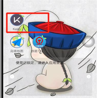 keep怎么看不到通讯录好友了游戏截图