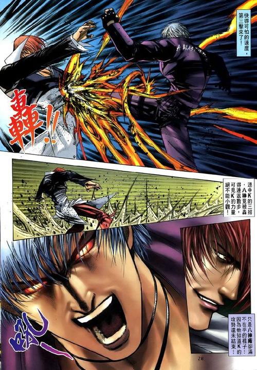拳皇98漫画11话全集在线观看免费缩略图