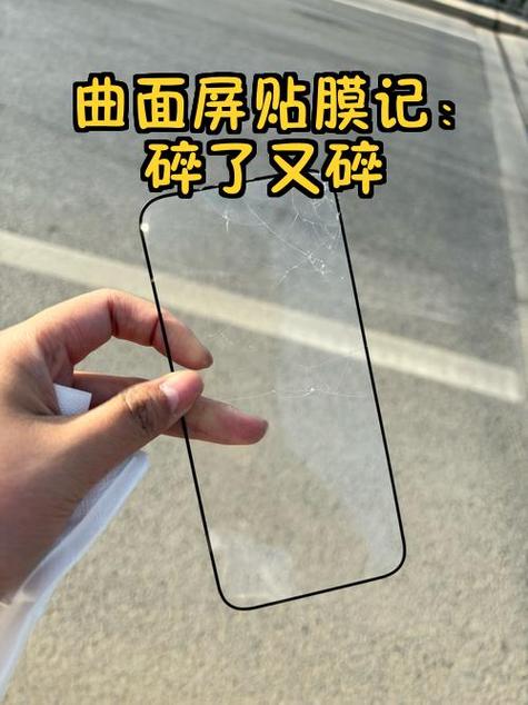 为什么贴了钢化膜感觉屏幕很黏缩略图
