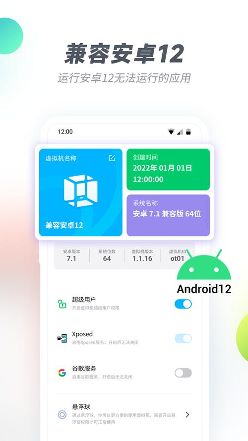 手机版虚拟机软件游戏截图