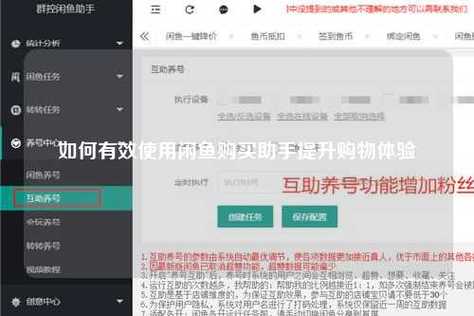 闲鱼下单权限被限制怎么解除图标
