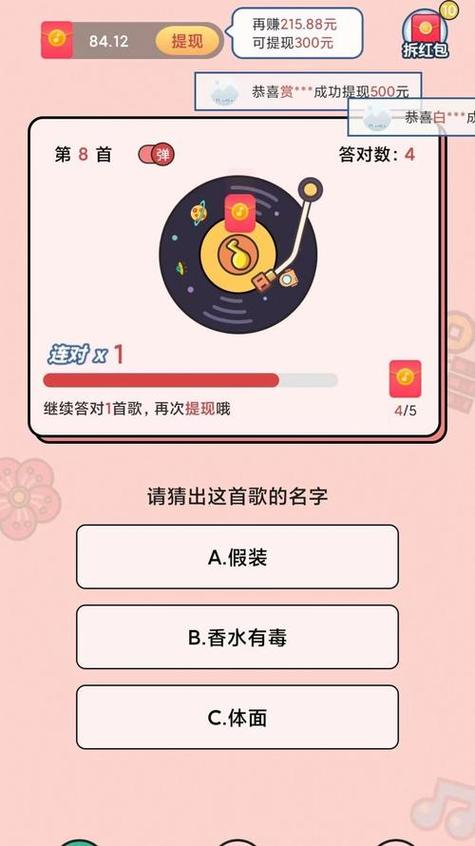 听音乐猜歌名的软件叫什么缩略图