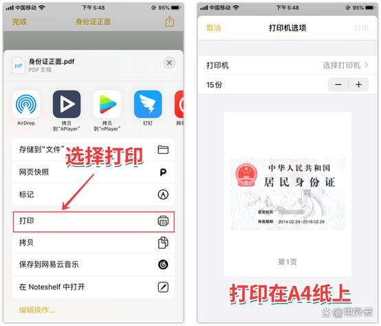 怎么发扫描件给对方缩略图
