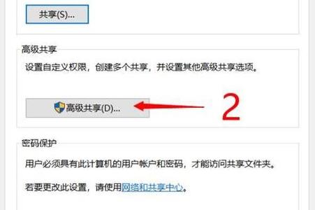 如何设置局域网共享文件访问权限缩略图
