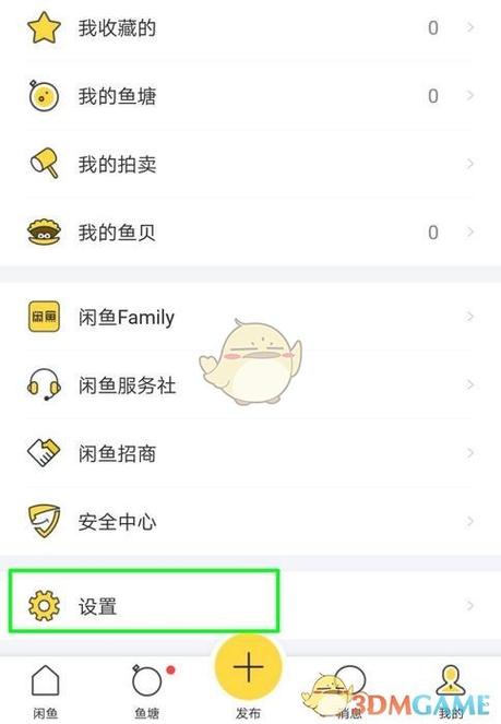 闲鱼账号被限制的解决方法缩略图