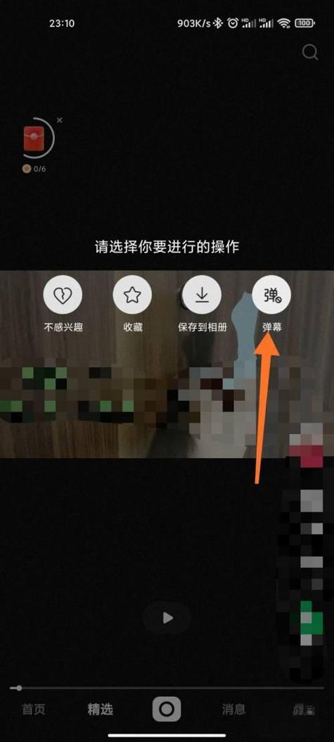 电视端怎么开弹幕缩略图
