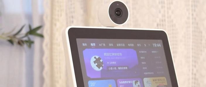 小度监控会被别人看到吗图标