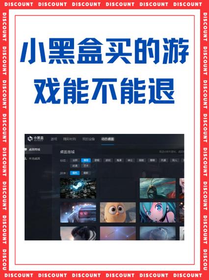小黑盒购买游戏怎么退款图标