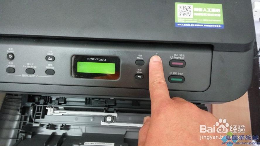 兄弟dcp7080打印机墨盒清零图标