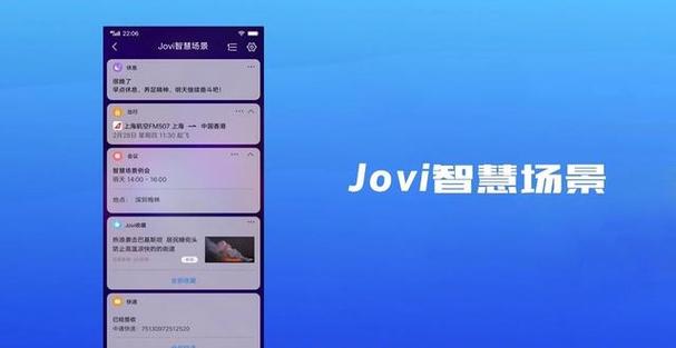 如何关闭jovi智慧场景ADB缩略图