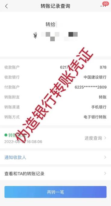 转账显示未在银行完成个人资料认证图标
