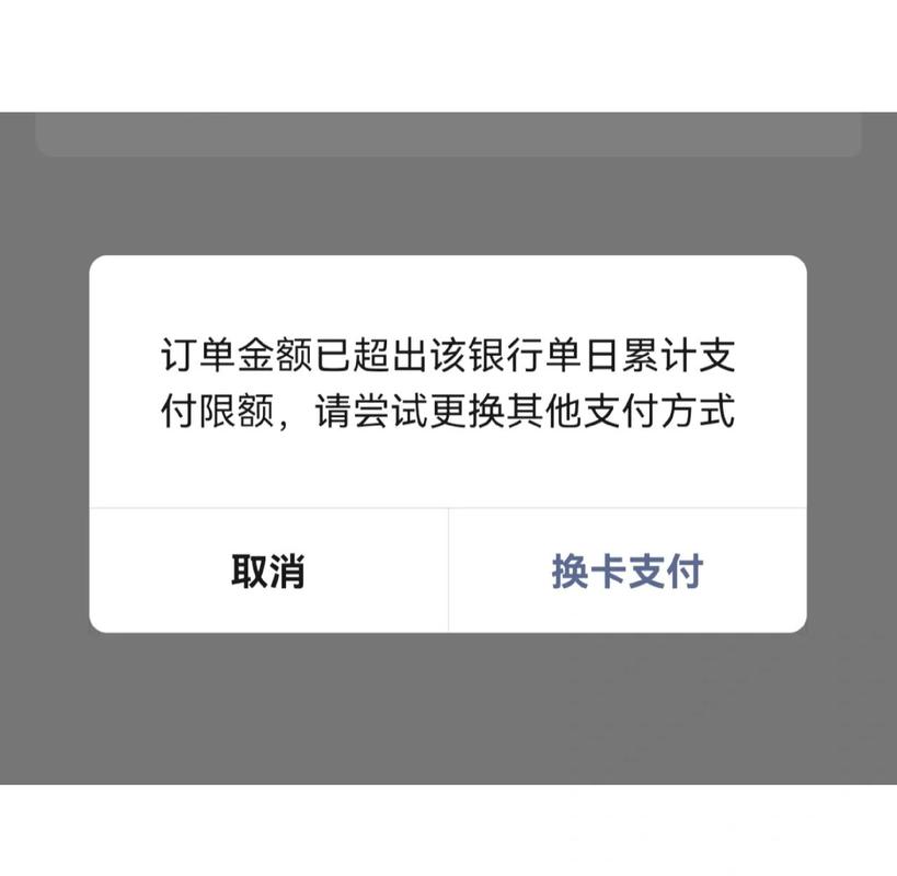 微信未成年限额没有银行卡怎么办缩略图