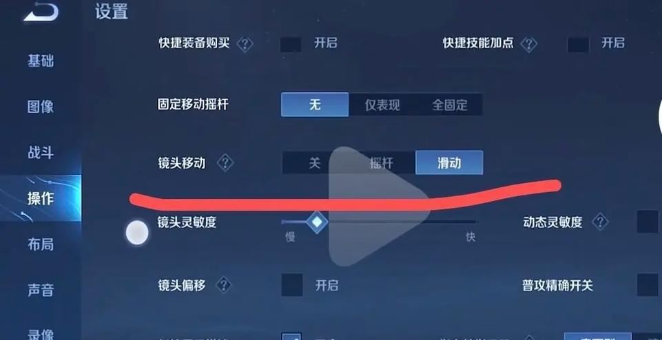 王者荣耀游戏界面布局怎么调缩略图