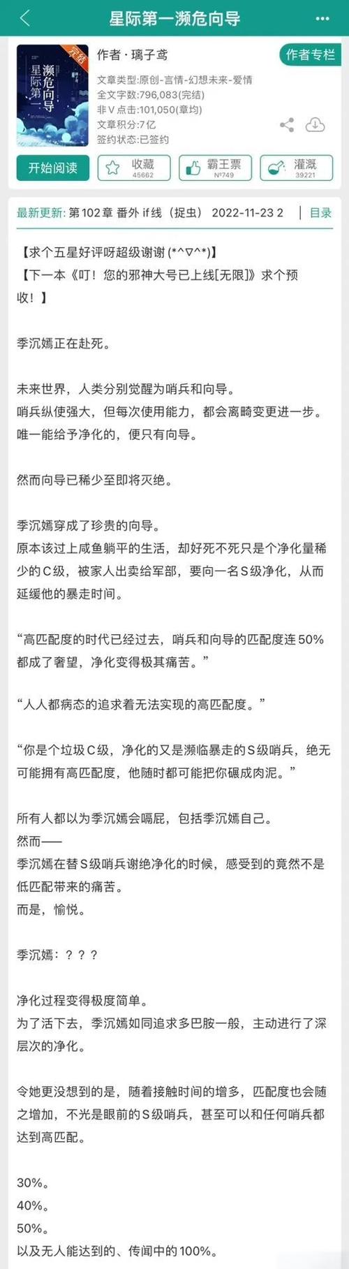 哨向双男文热门小说
