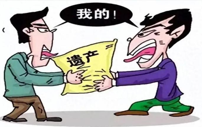 再婚家庭继承遗产的最新规定缩略图
