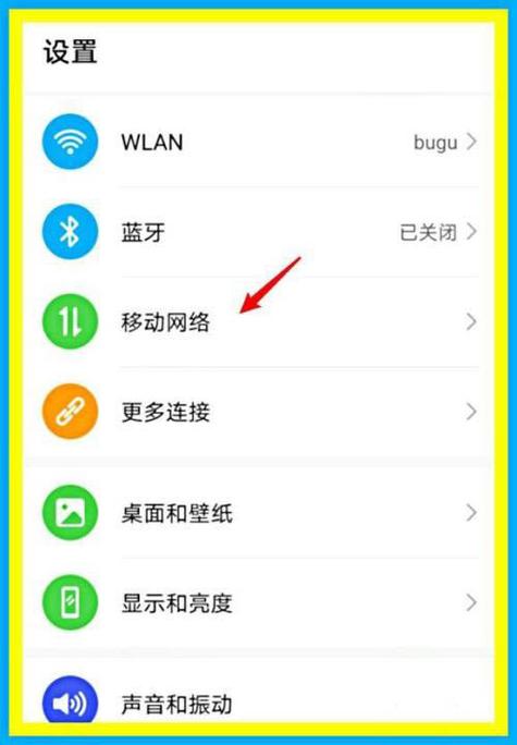 切换2g3g4g网络设置游戏截图