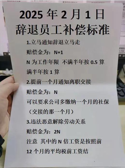 退休了还在公司上班被辞退有补偿吗缩略图