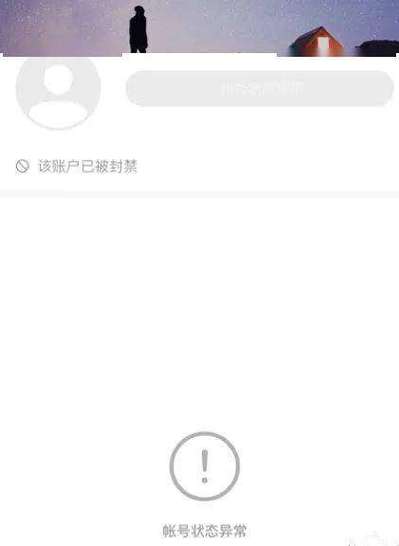 快手账号异常如何处理缩略图