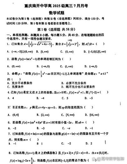 高考真题试卷电子版缩略图