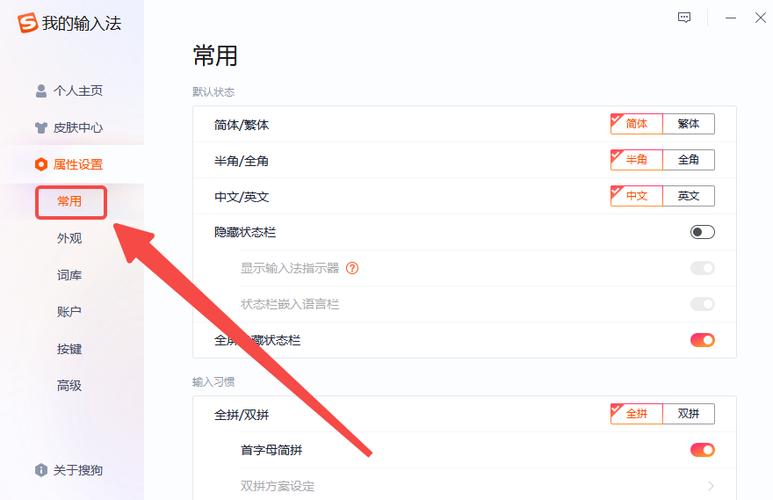 如何隐藏电脑搜狗输入法悬浮窗缩略图