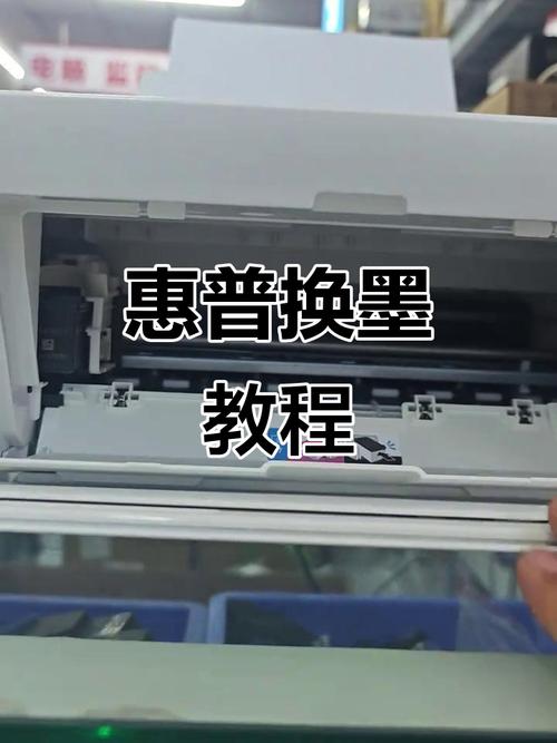 惠普打印机1188nw怎么换墨盒缩略图