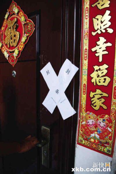 门上的封条自己能撕开吗图标