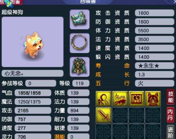 藏宝阁摆错价格被秒缩略图