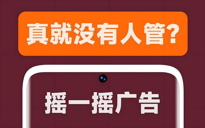 如何关掉摇一摇广告跳转图标