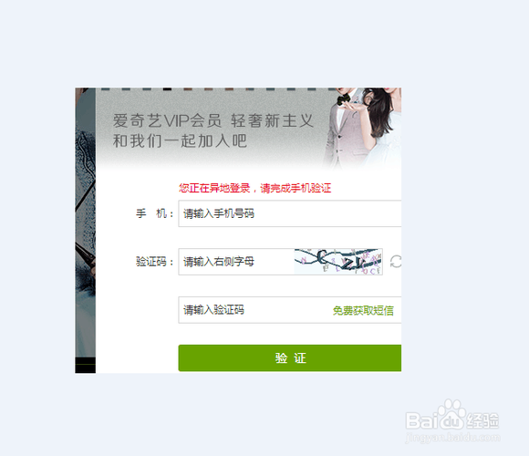 爱奇艺账号是不是就是手机号图标