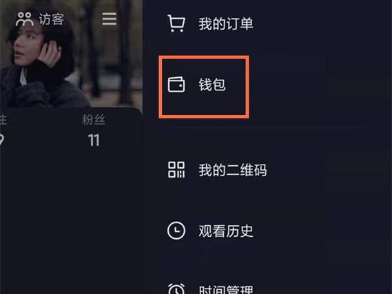直播间福袋中奖记录在哪里查看缩略图