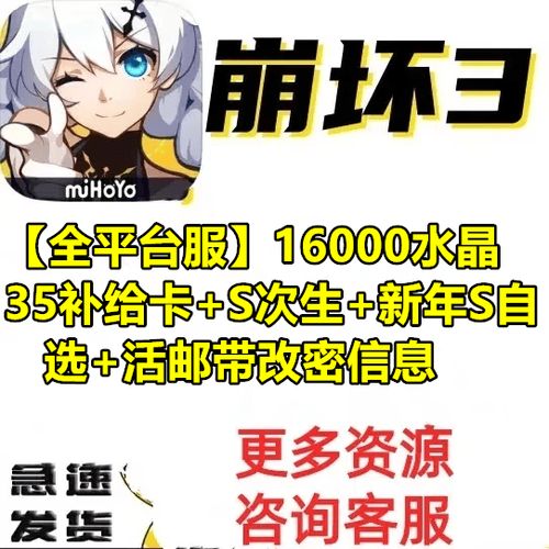 崩坏3自抽号和初始号哪个好缩略图